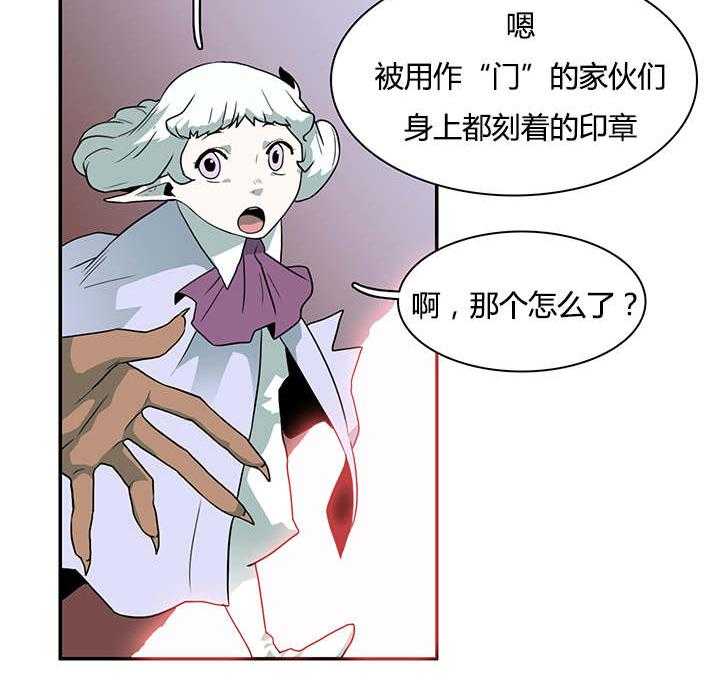 《恶魔之门》漫画最新章节第28话_再回地狱免费下拉式在线观看章节第【14】张图片