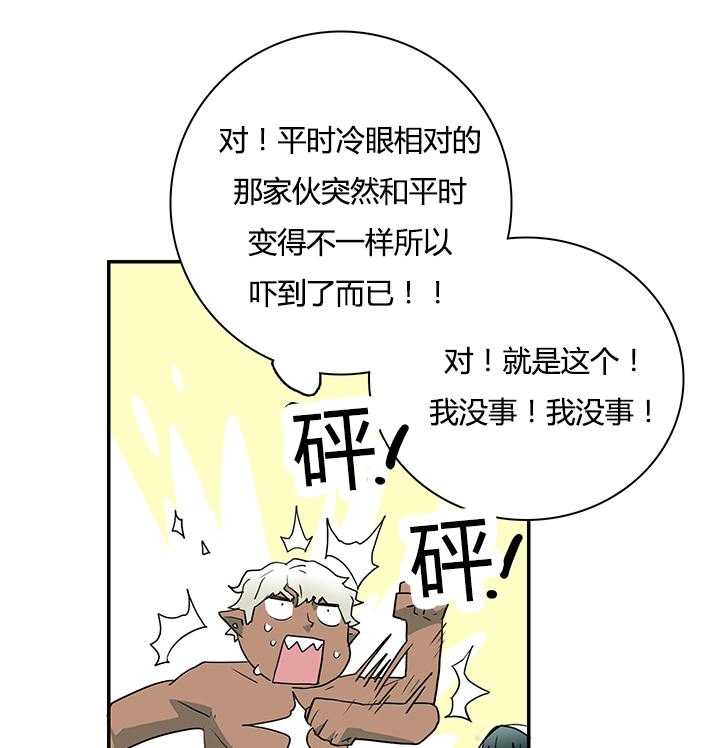 《恶魔之门》漫画最新章节第29话_礼物免费下拉式在线观看章节第【8】张图片