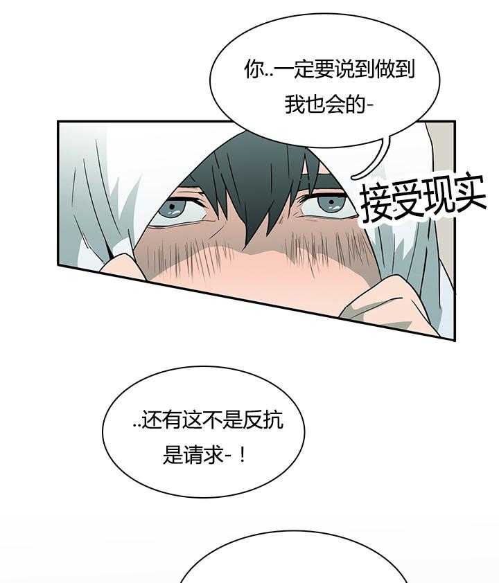 《恶魔之门》漫画最新章节第29话_礼物免费下拉式在线观看章节第【13】张图片