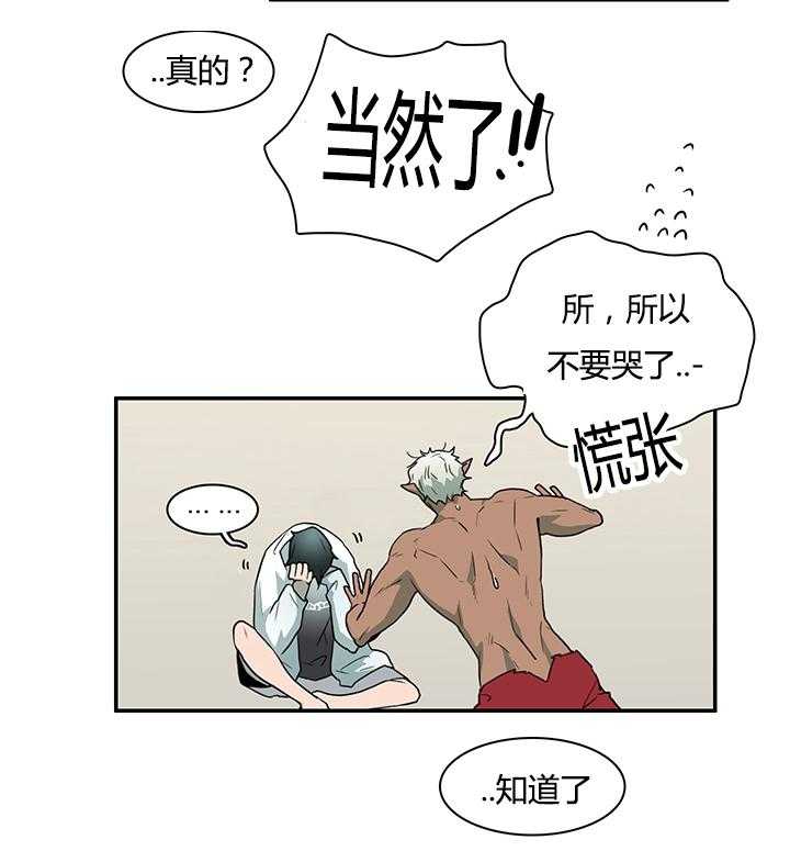 《恶魔之门》漫画最新章节第29话_礼物免费下拉式在线观看章节第【14】张图片