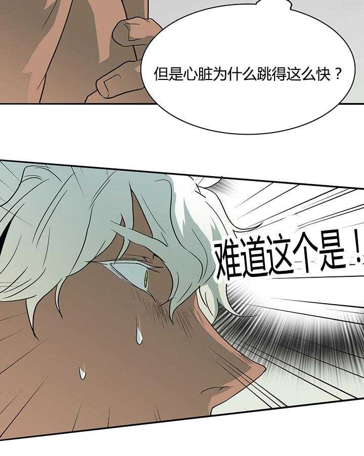 《恶魔之门》漫画最新章节第29话_礼物免费下拉式在线观看章节第【9】张图片