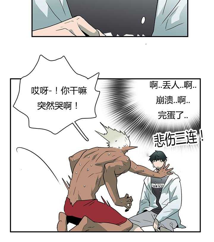 《恶魔之门》漫画最新章节第29话_礼物免费下拉式在线观看章节第【17】张图片