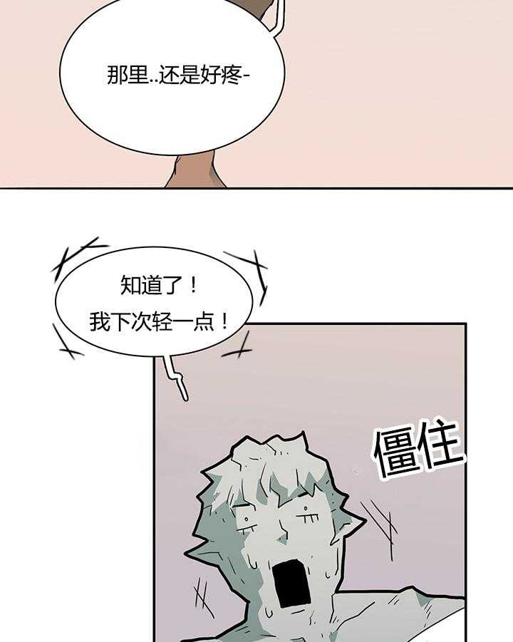 《恶魔之门》漫画最新章节第29话_礼物免费下拉式在线观看章节第【11】张图片