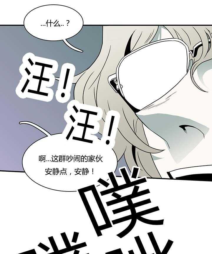 《恶魔之门》漫画最新章节第31话_会面医生免费下拉式在线观看章节第【5】张图片