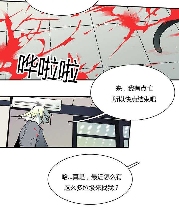 《恶魔之门》漫画最新章节第31话_会面医生免费下拉式在线观看章节第【3】张图片