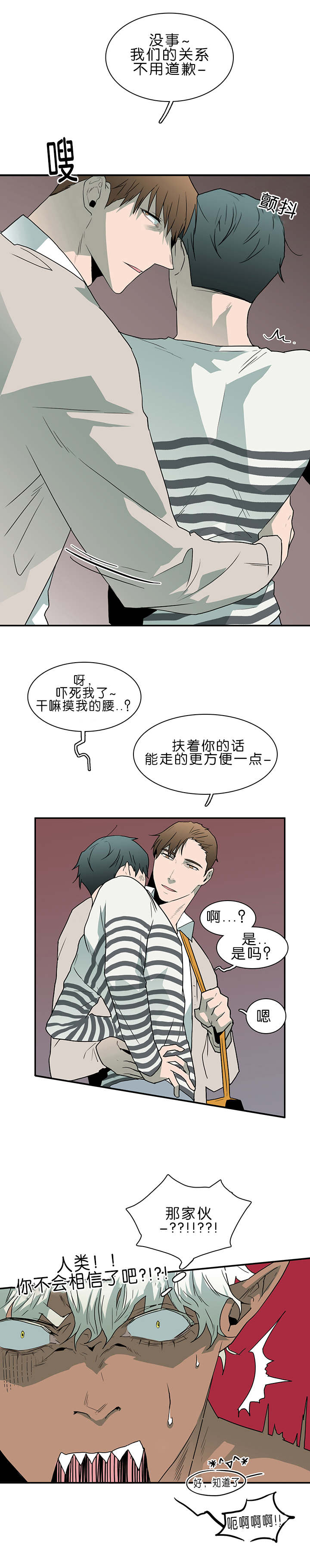 《恶魔之门》漫画最新章节第37话_愤怒的卡因免费下拉式在线观看章节第【7】张图片