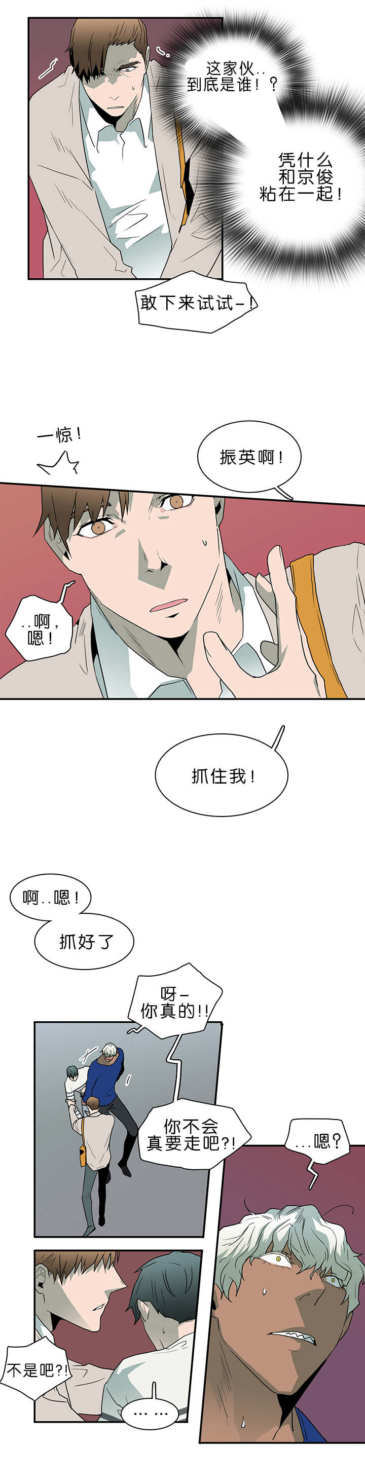 《恶魔之门》漫画最新章节第37话_愤怒的卡因免费下拉式在线观看章节第【9】张图片