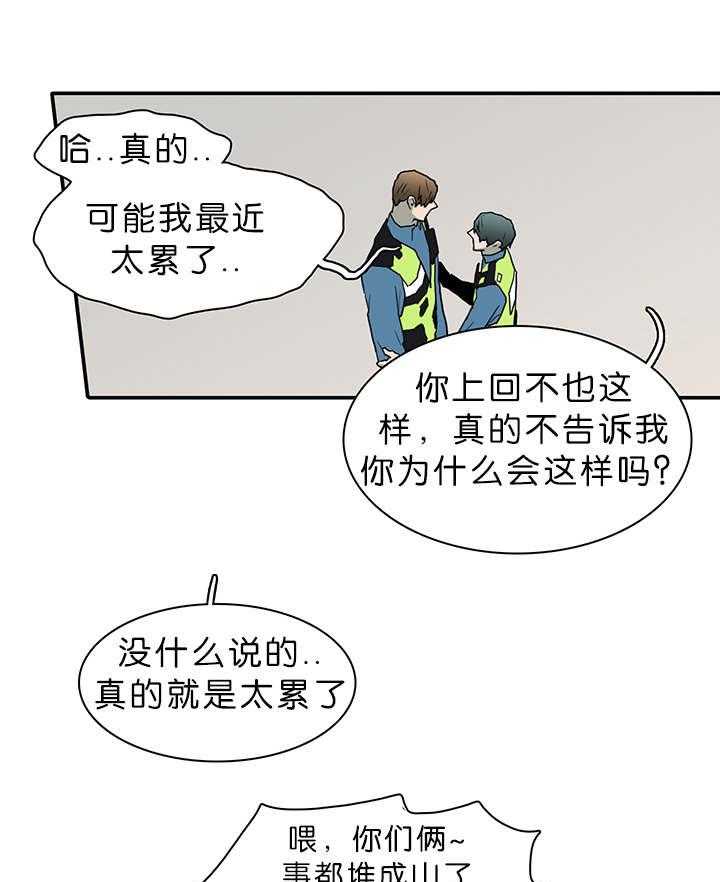 《恶魔之门》漫画最新章节第39话_变着法子让你飞免费下拉式在线观看章节第【31】张图片