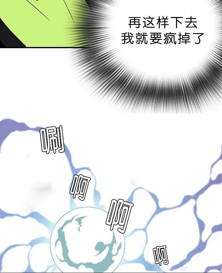 《恶魔之门》漫画最新章节第39话_变着法子让你飞免费下拉式在线观看章节第【28】张图片