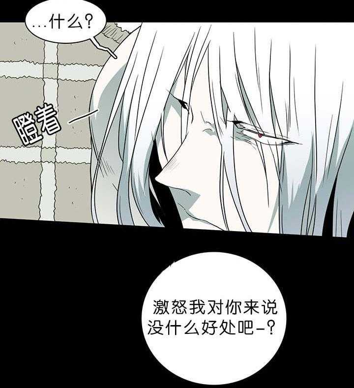 《恶魔之门》漫画最新章节第39话_变着法子让你飞免费下拉式在线观看章节第【7】张图片