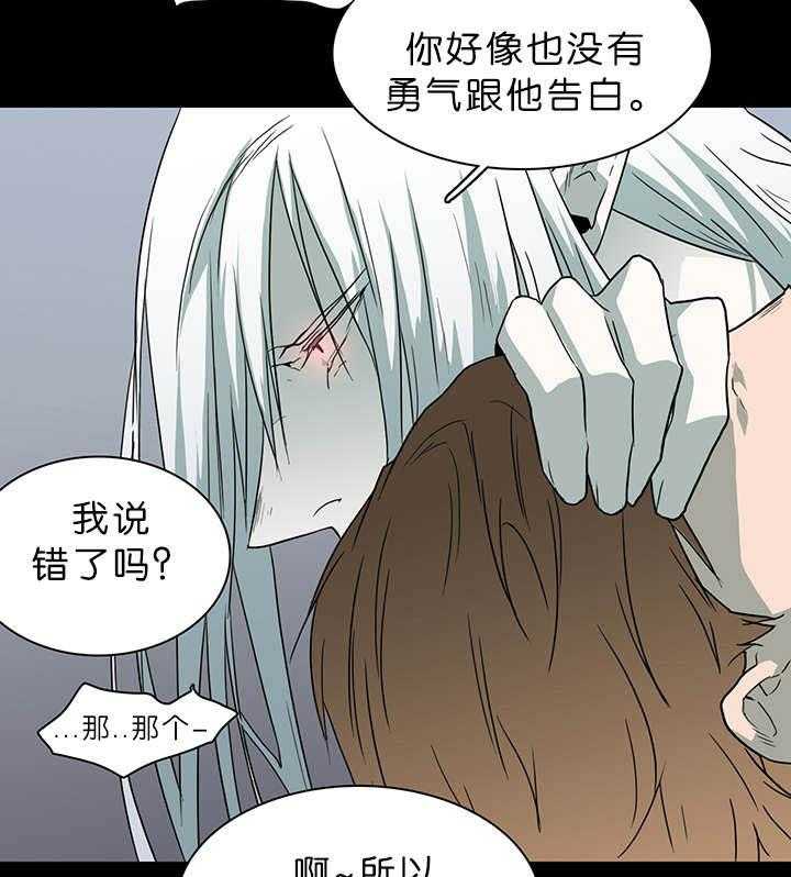 《恶魔之门》漫画最新章节第39话_变着法子让你飞免费下拉式在线观看章节第【4】张图片