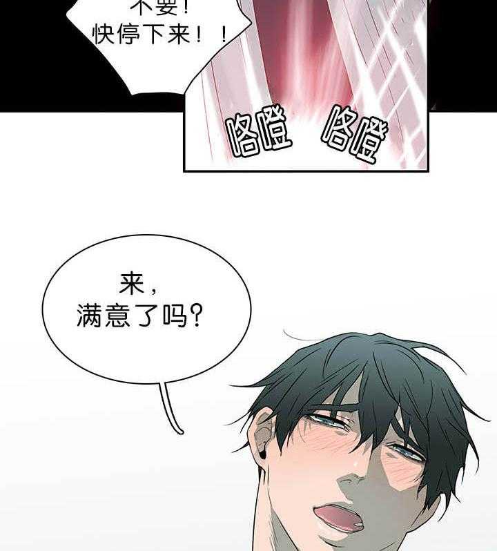 《恶魔之门》漫画最新章节第39话_变着法子让你飞免费下拉式在线观看章节第【2】张图片