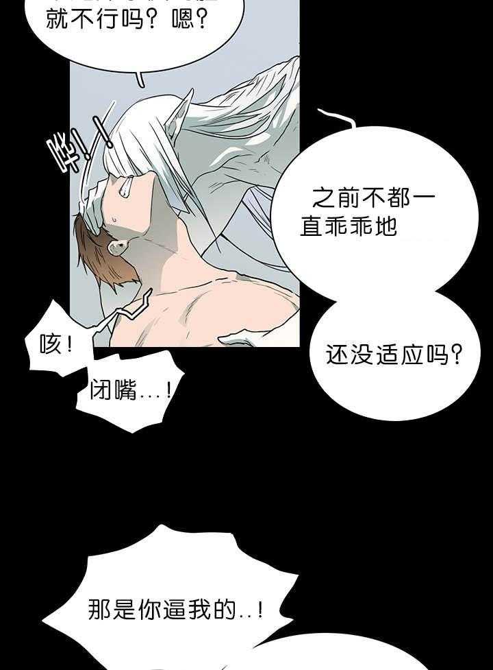 《恶魔之门》漫画最新章节第39话_变着法子让你飞免费下拉式在线观看章节第【5】张图片