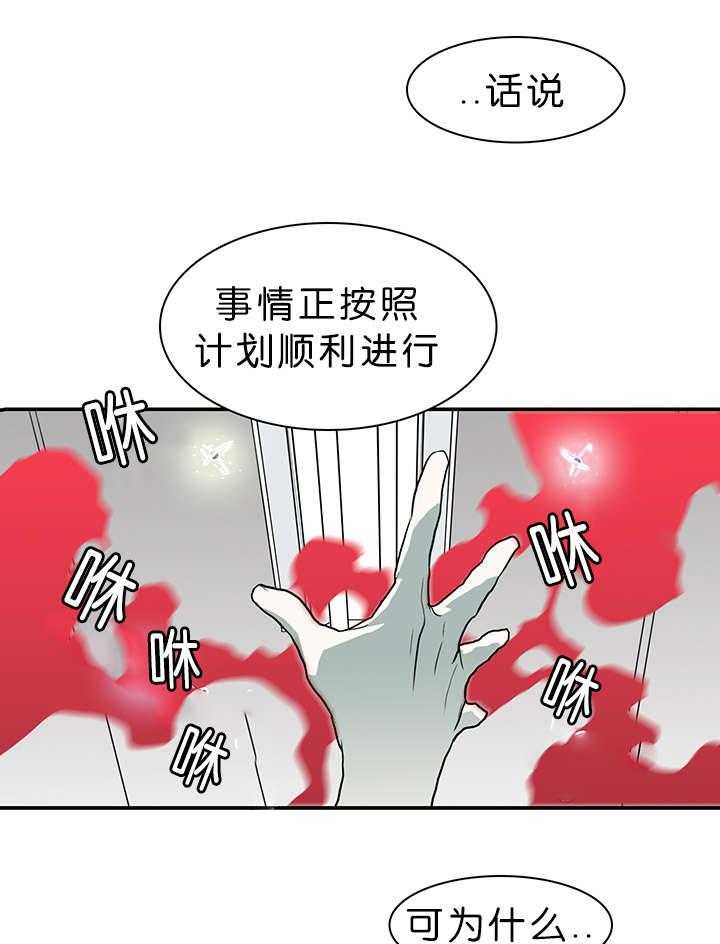 《恶魔之门》漫画最新章节第39话_变着法子让你飞免费下拉式在线观看章节第【16】张图片