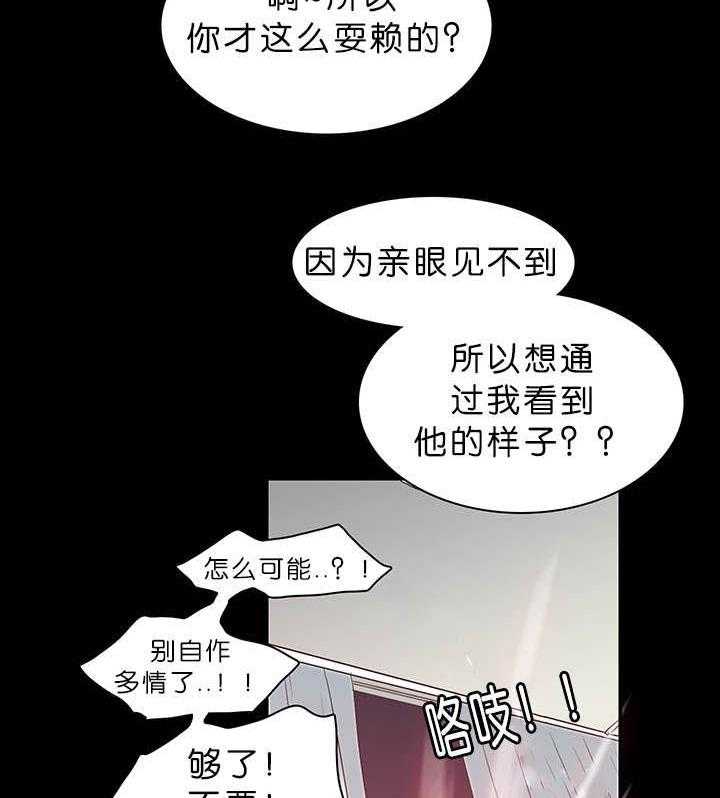 《恶魔之门》漫画最新章节第39话_变着法子让你飞免费下拉式在线观看章节第【3】张图片