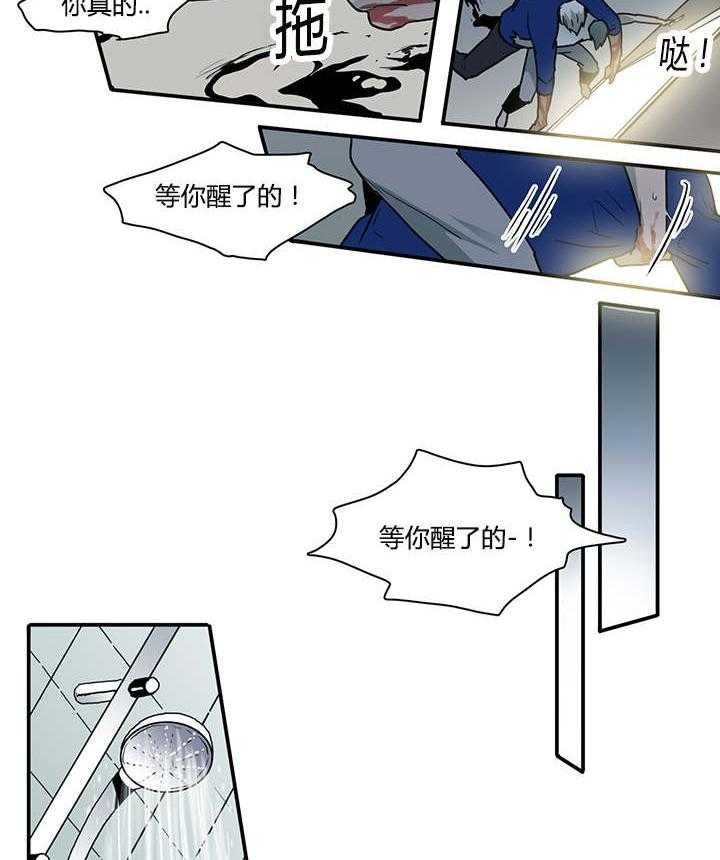 《恶魔之门》漫画最新章节第41话_失意免费下拉式在线观看章节第【22】张图片