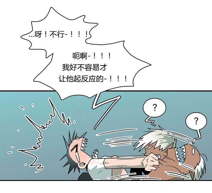 《恶魔之门》漫画最新章节第41话_失意免费下拉式在线观看章节第【12】张图片