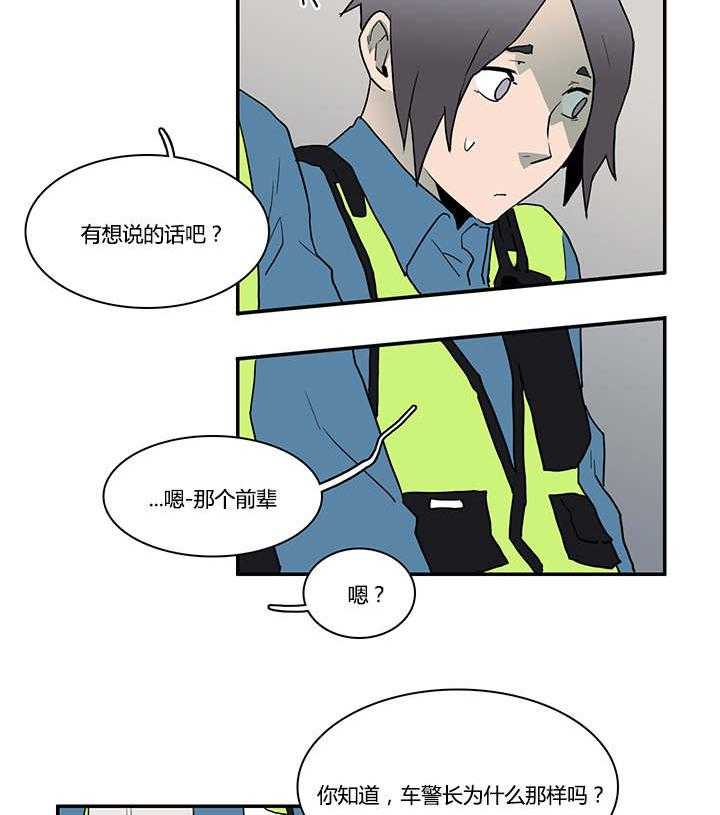 《恶魔之门》漫画最新章节第43话_车警官的异常免费下拉式在线观看章节第【9】张图片