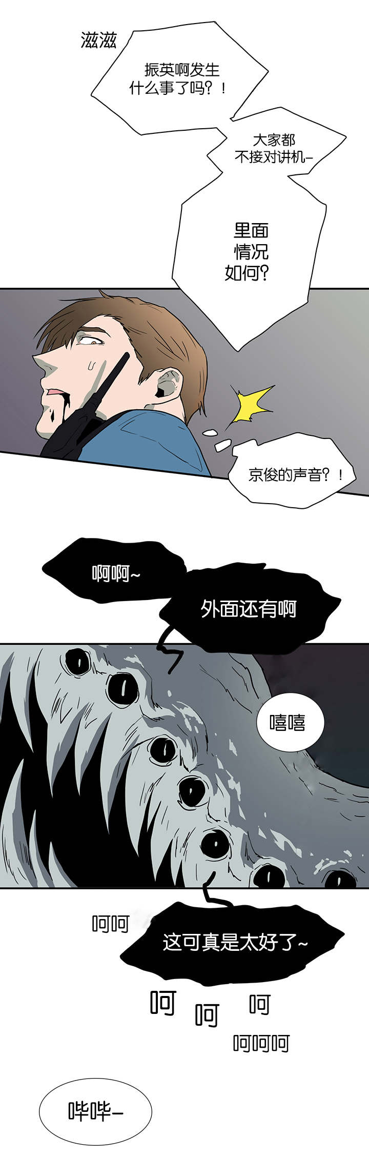 《恶魔之门》漫画最新章节第46话_你会后悔的免费下拉式在线观看章节第【10】张图片