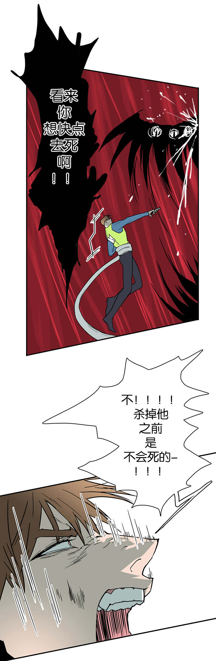 《恶魔之门》漫画最新章节第46话_你会后悔的免费下拉式在线观看章节第【13】张图片