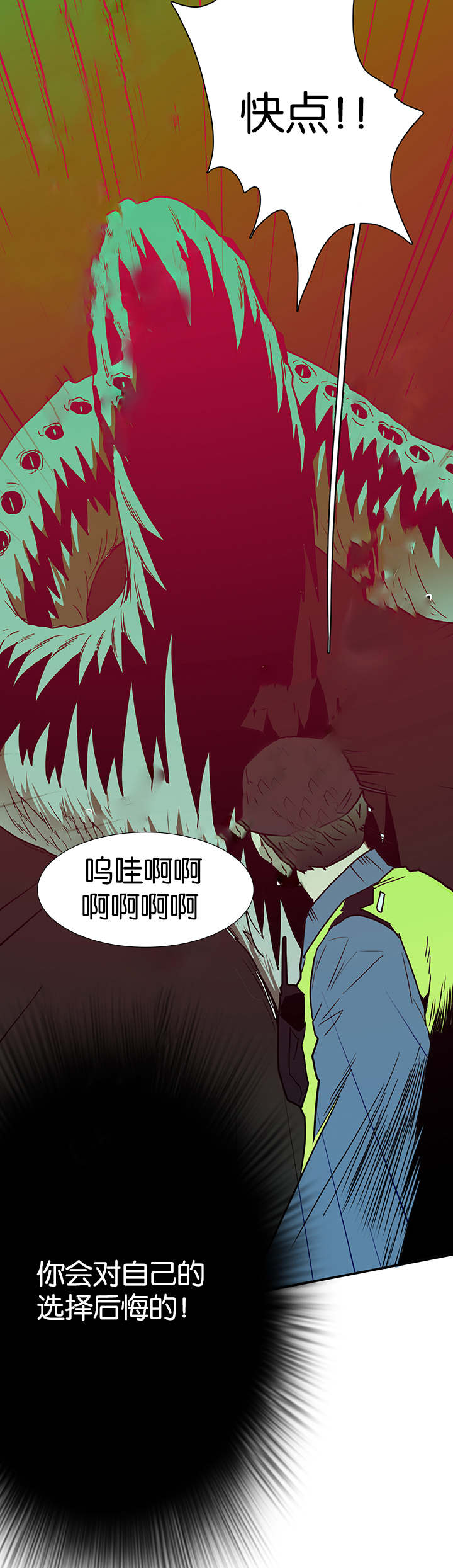 《恶魔之门》漫画最新章节第46话_你会后悔的免费下拉式在线观看章节第【2】张图片