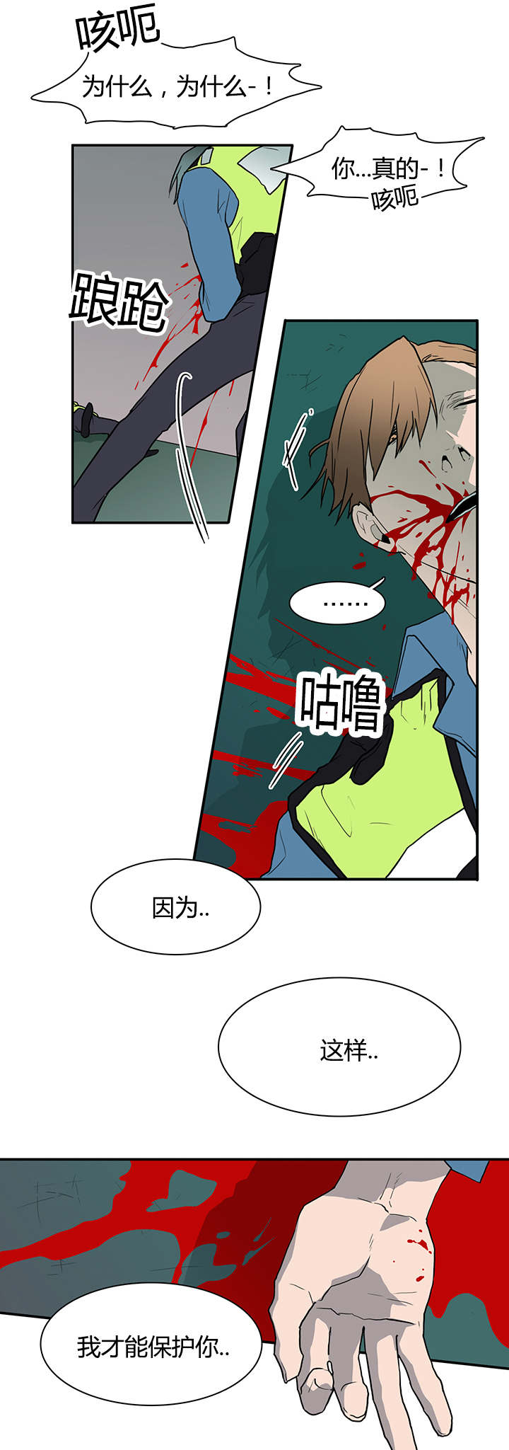 《恶魔之门》漫画最新章节第48话_机会免费下拉式在线观看章节第【6】张图片