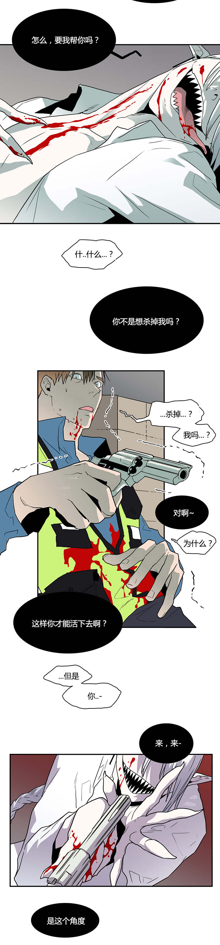 《恶魔之门》漫画最新章节第48话_机会免费下拉式在线观看章节第【12】张图片