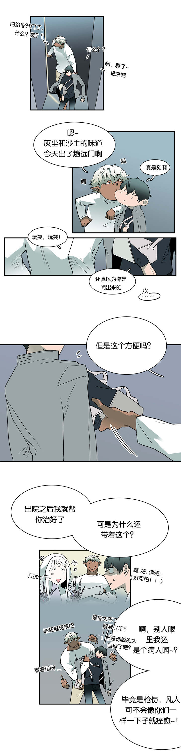 《恶魔之门》漫画最新章节第54话_喜欢免费下拉式在线观看章节第【6】张图片