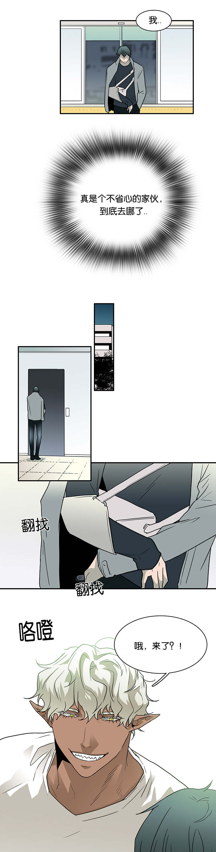 《恶魔之门》漫画最新章节第54话_喜欢免费下拉式在线观看章节第【8】张图片