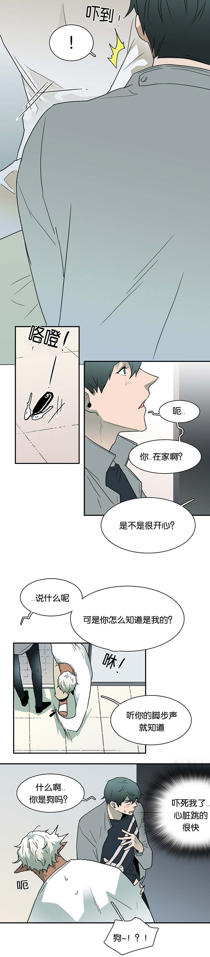 《恶魔之门》漫画最新章节第54话_喜欢免费下拉式在线观看章节第【7】张图片