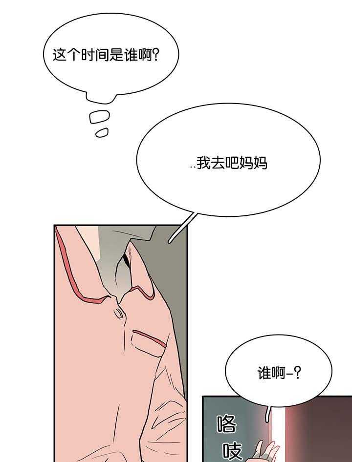 《恶魔之门》漫画最新章节第55话_来客免费下拉式在线观看章节第【5】张图片