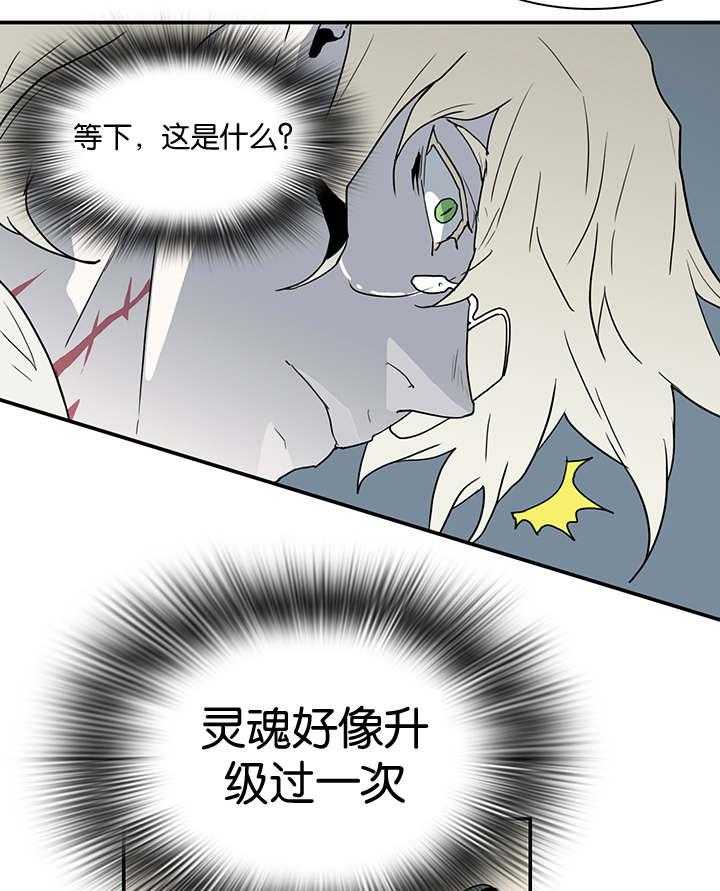 《恶魔之门》漫画最新章节第60话_两个陌生人免费下拉式在线观看章节第【3】张图片