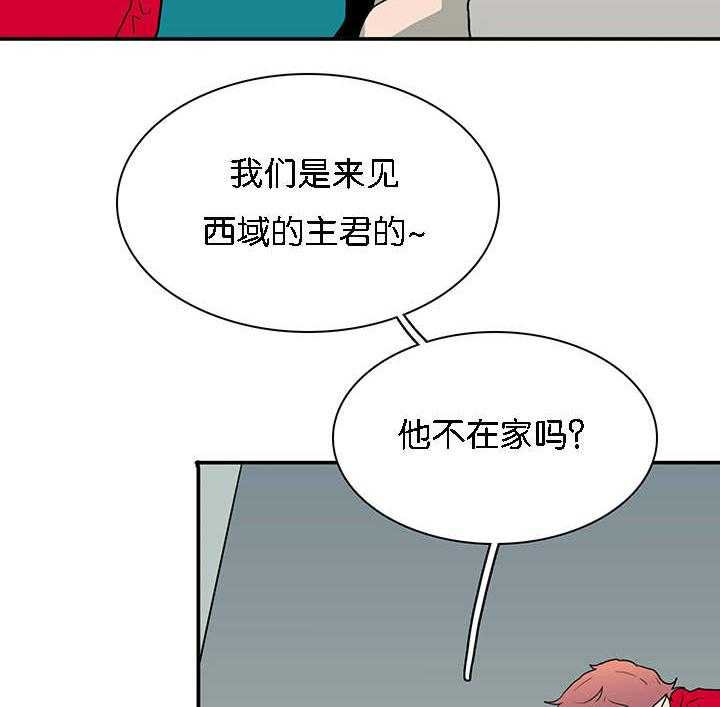 《恶魔之门》漫画最新章节第60话_两个陌生人免费下拉式在线观看章节第【5】张图片