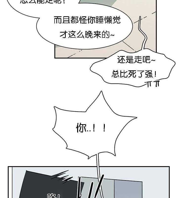 《恶魔之门》漫画最新章节第60话_两个陌生人免费下拉式在线观看章节第【27】张图片