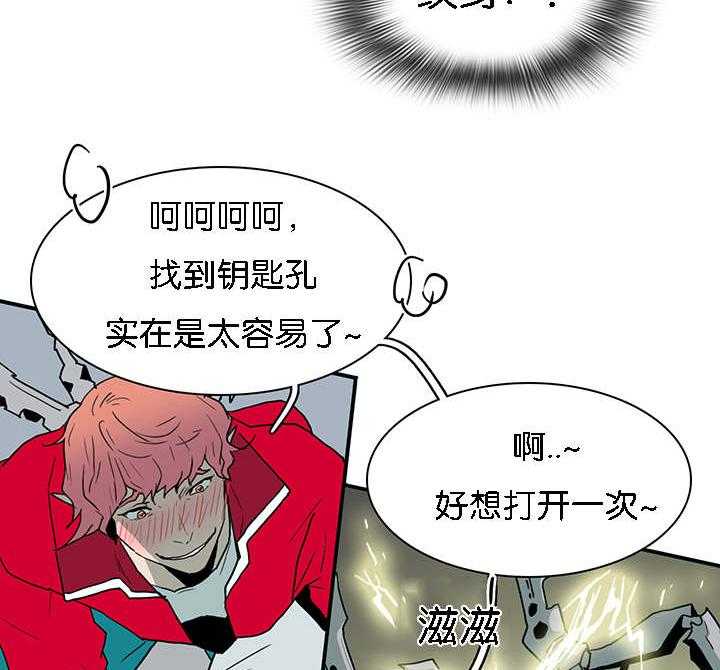 《恶魔之门》漫画最新章节第60话_两个陌生人免费下拉式在线观看章节第【11】张图片