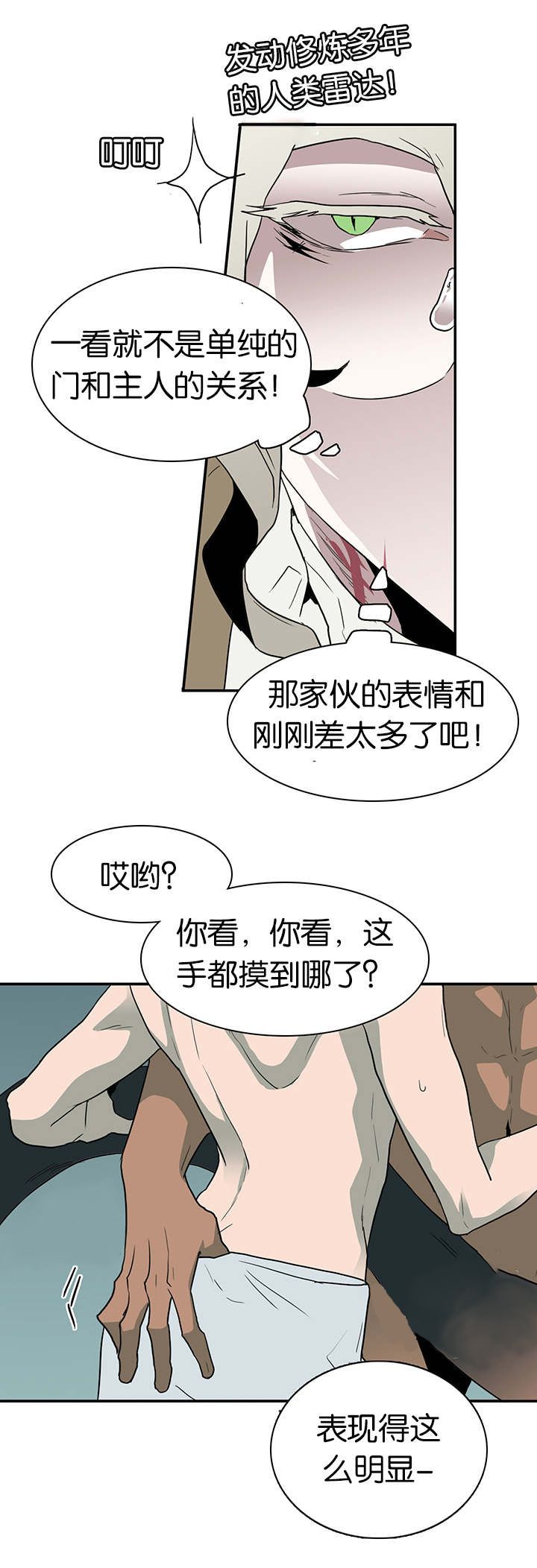 《恶魔之门》漫画最新章节第61话_王的男人免费下拉式在线观看章节第【5】张图片