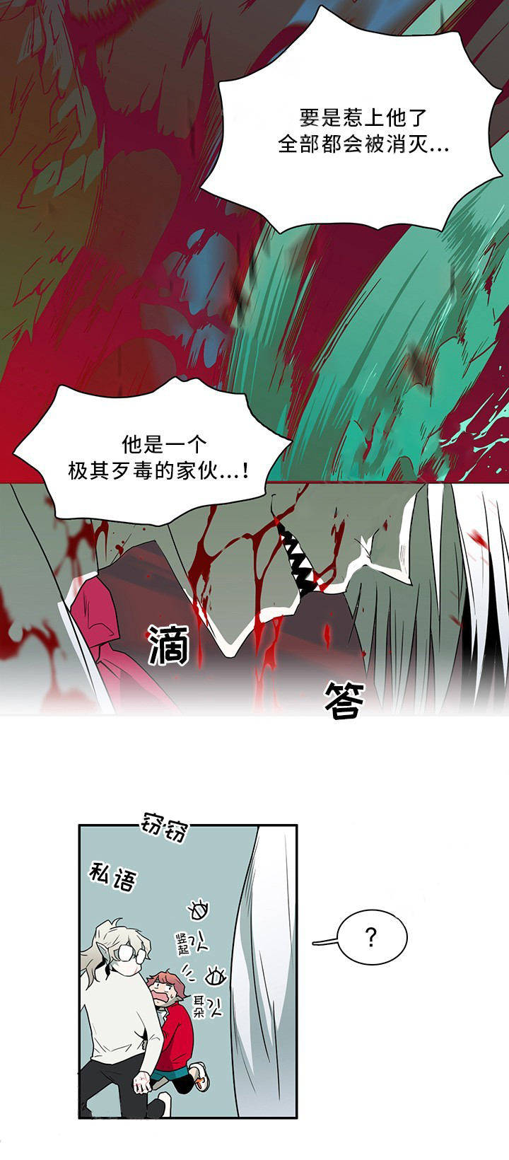 《恶魔之门》漫画最新章节第63话_63免费下拉式在线观看章节第【10】张图片