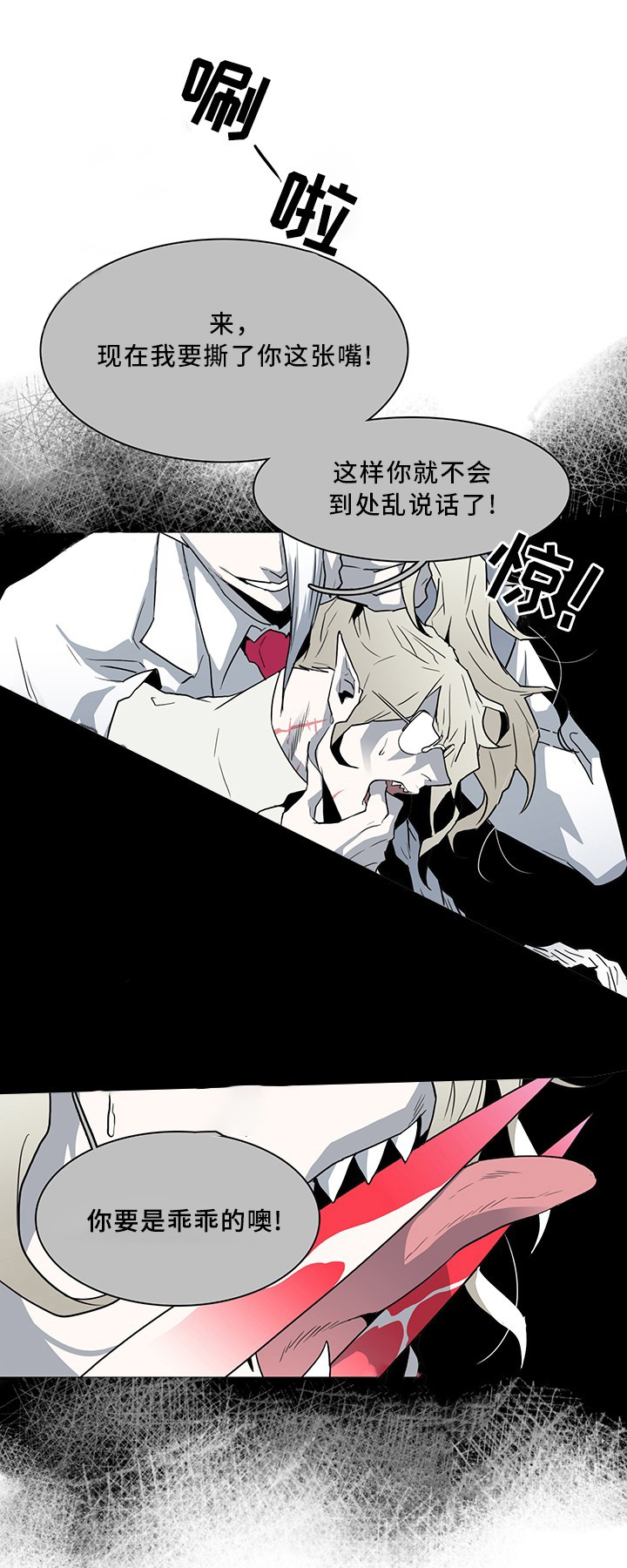 《恶魔之门》漫画最新章节第63话_63免费下拉式在线观看章节第【5】张图片