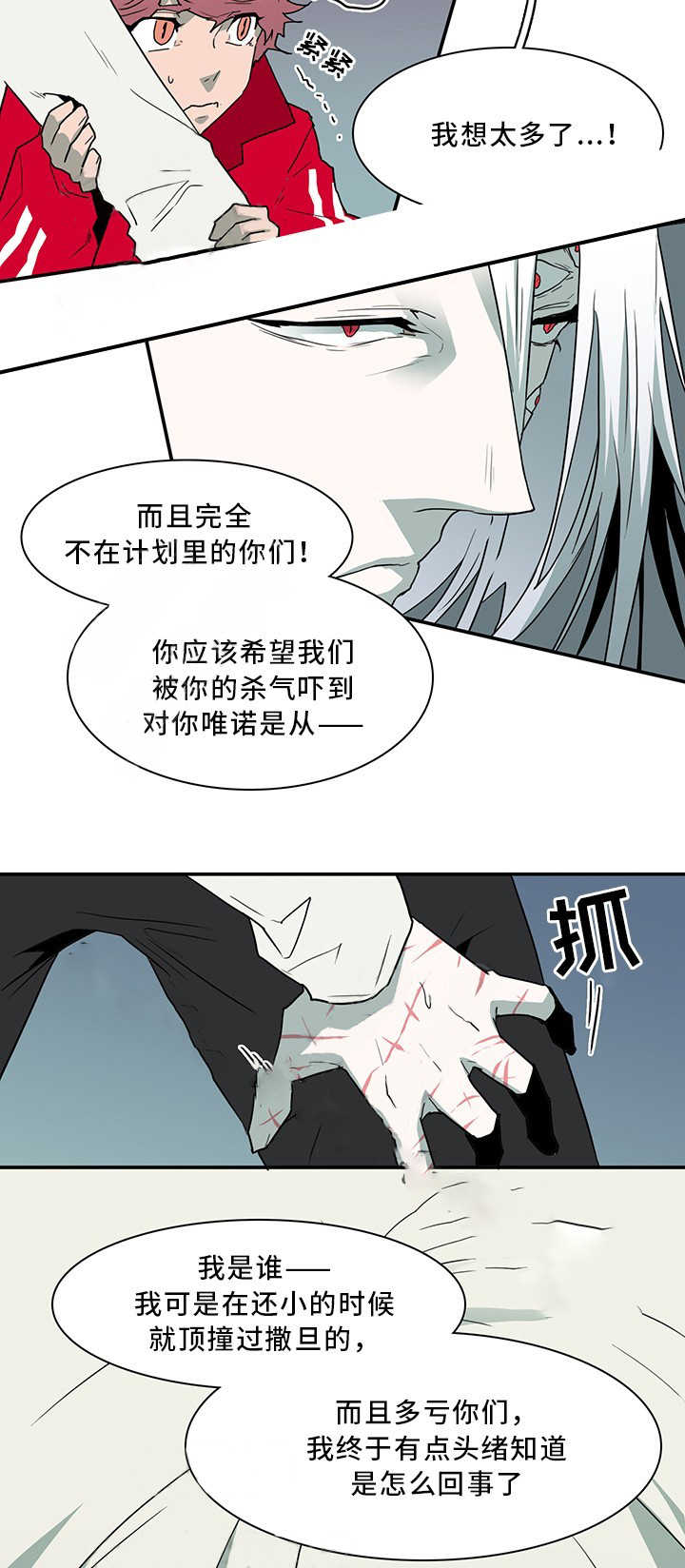 《恶魔之门》漫画最新章节第63话_63免费下拉式在线观看章节第【2】张图片