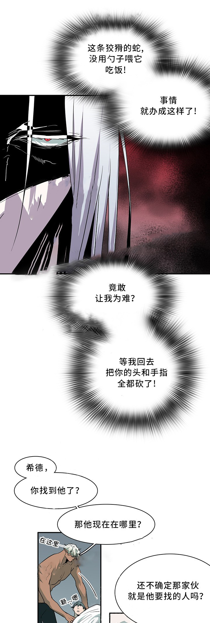 《恶魔之门》漫画最新章节第63话_63免费下拉式在线观看章节第【7】张图片