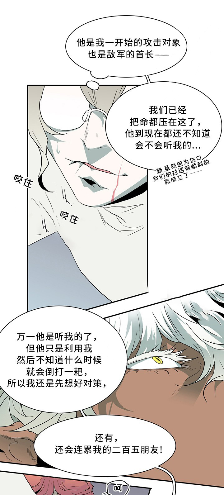 《恶魔之门》漫画最新章节第63话_63免费下拉式在线观看章节第【3】张图片