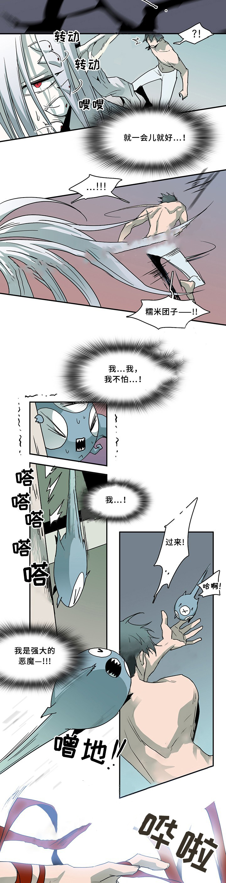 《恶魔之门》漫画最新章节第67话_67免费下拉式在线观看章节第【4】张图片