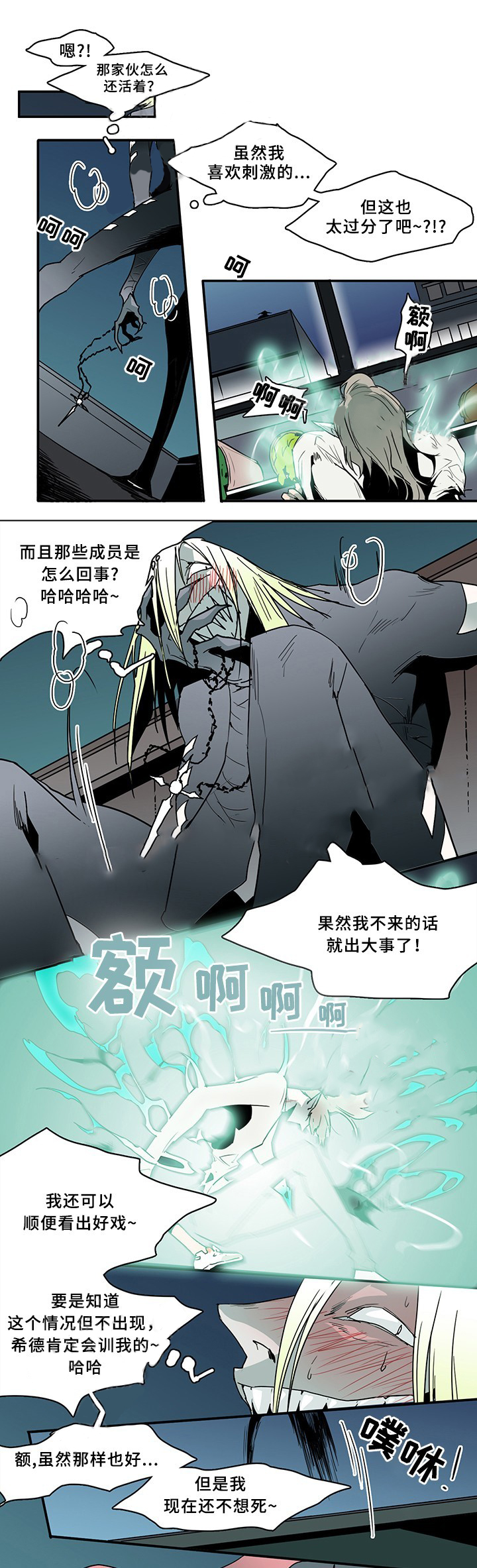 《恶魔之门》漫画最新章节第67话_67免费下拉式在线观看章节第【12】张图片