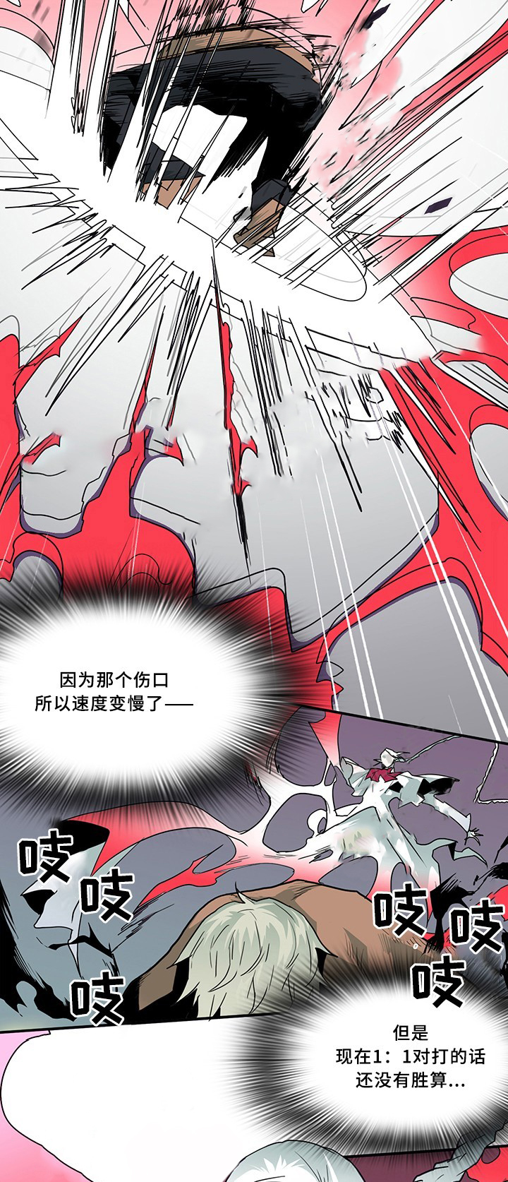 《恶魔之门》漫画最新章节第67话_67免费下拉式在线观看章节第【7】张图片