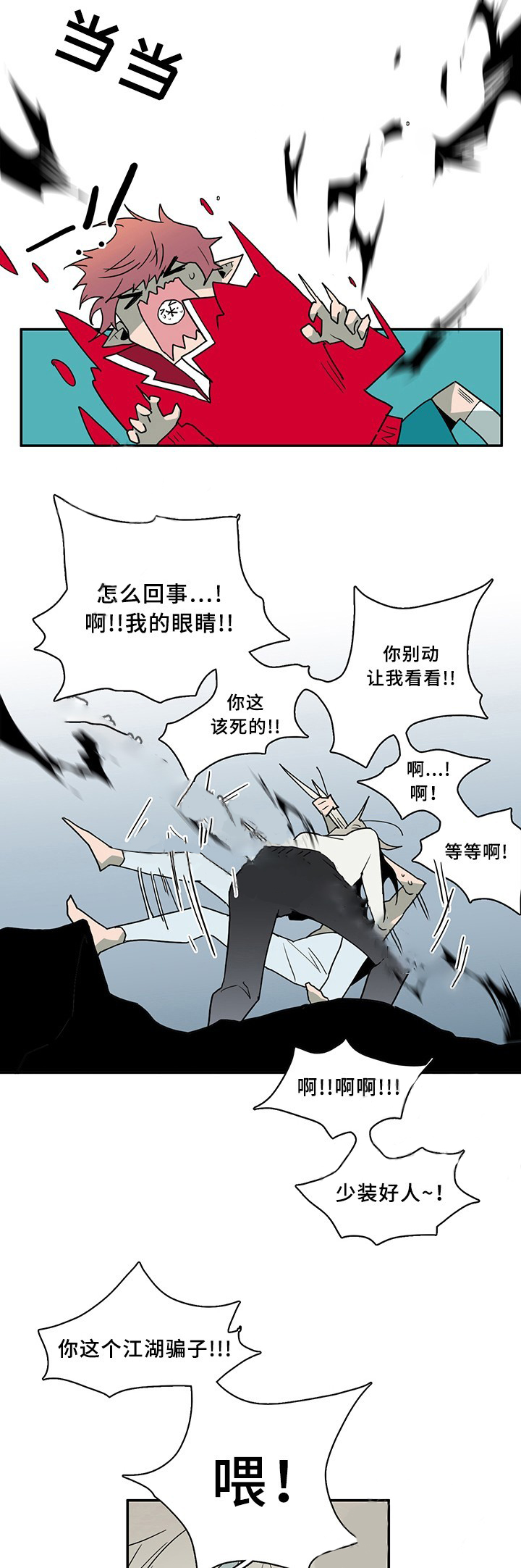 《恶魔之门》漫画最新章节第69话_69免费下拉式在线观看章节第【7】张图片