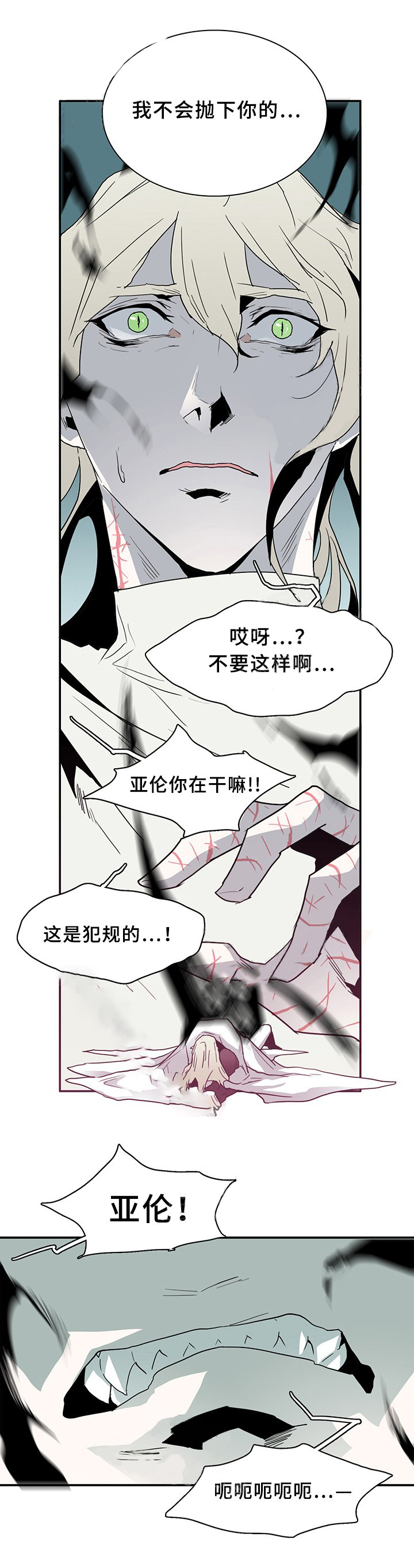 《恶魔之门》漫画最新章节第69话_69免费下拉式在线观看章节第【9】张图片