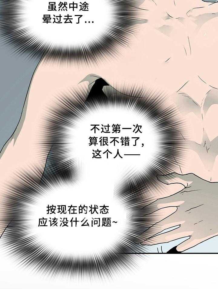 《恶魔之门》漫画最新章节第70话_70免费下拉式在线观看章节第【5】张图片