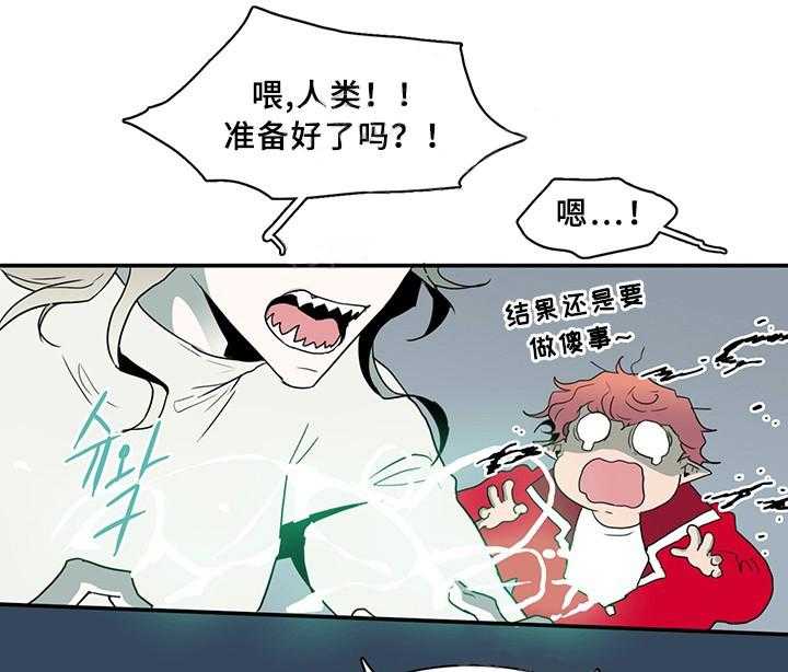 《恶魔之门》漫画最新章节第70话_70免费下拉式在线观看章节第【67】张图片