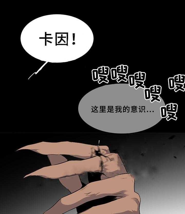 《恶魔之门》漫画最新章节第70话_70免费下拉式在线观看章节第【27】张图片