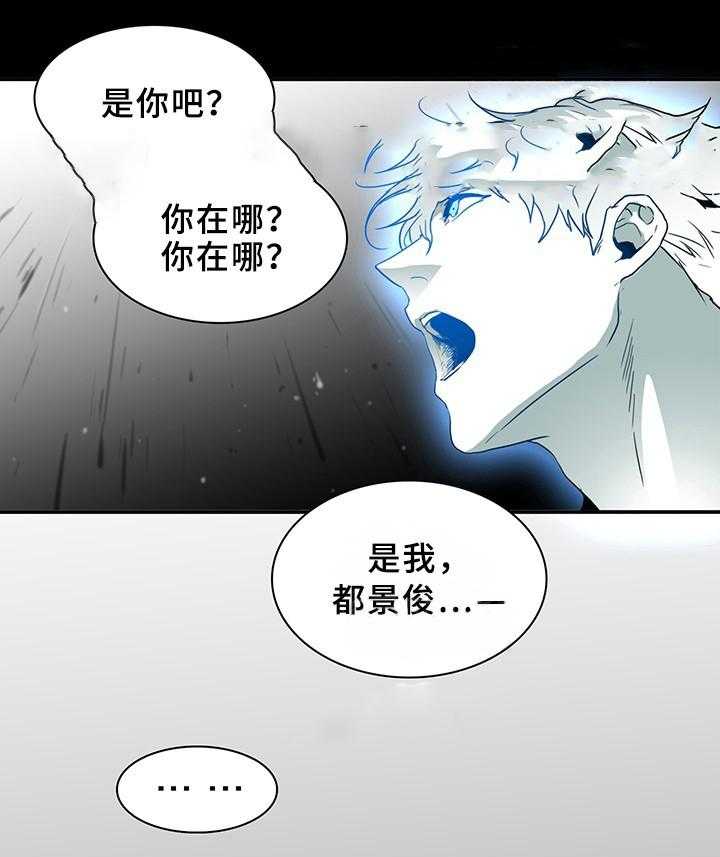 《恶魔之门》漫画最新章节第70话_70免费下拉式在线观看章节第【31】张图片